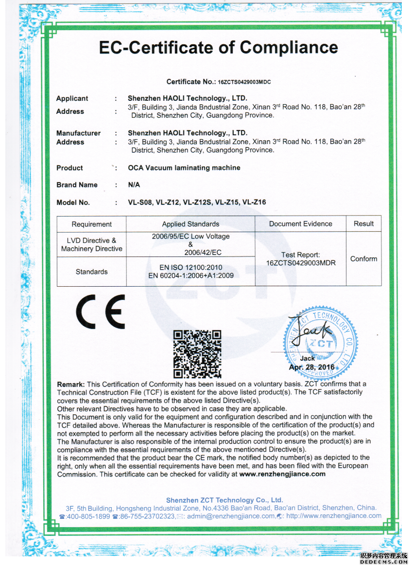 CE certification Haoli
